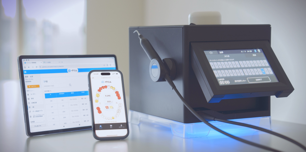 ブルーラジカル治療